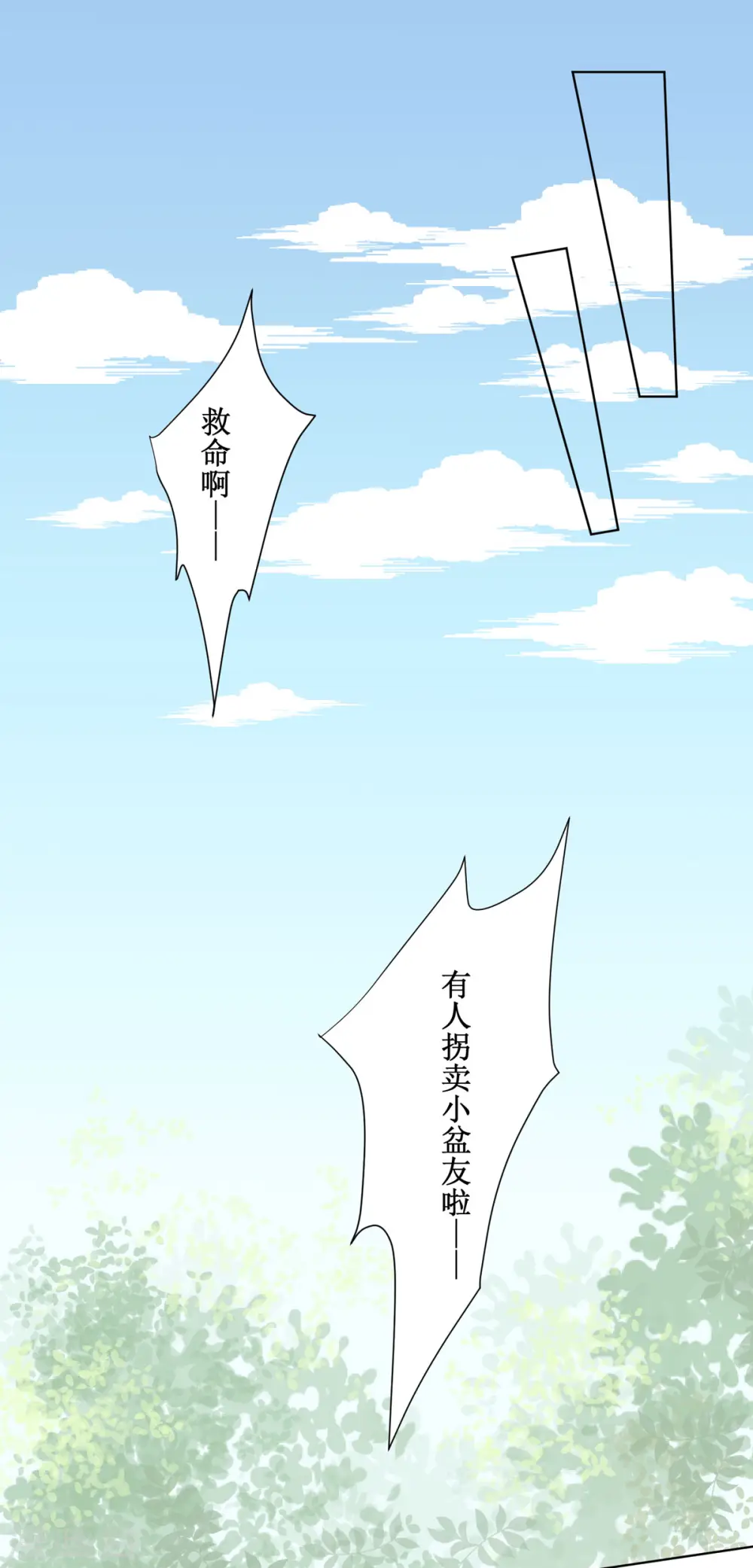 第5话 又多一个爹爹！？1