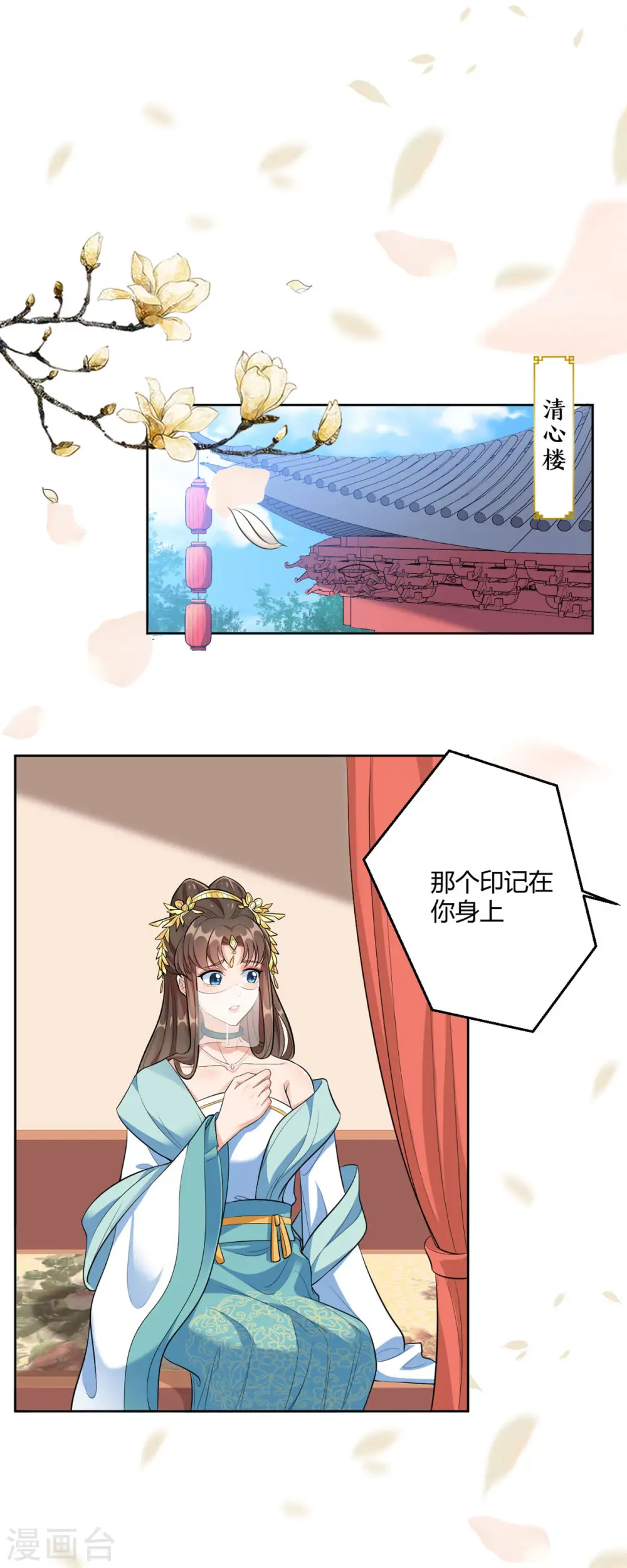 第44话 赤炎的印记1