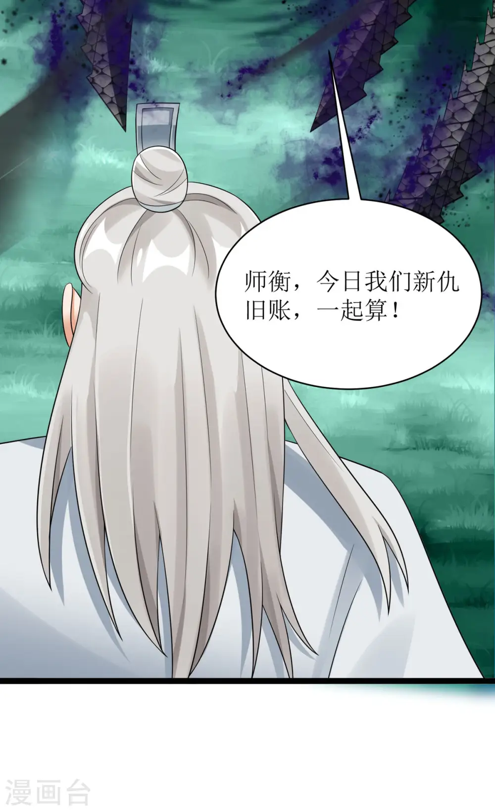 第17话 新仇旧账一起算！19