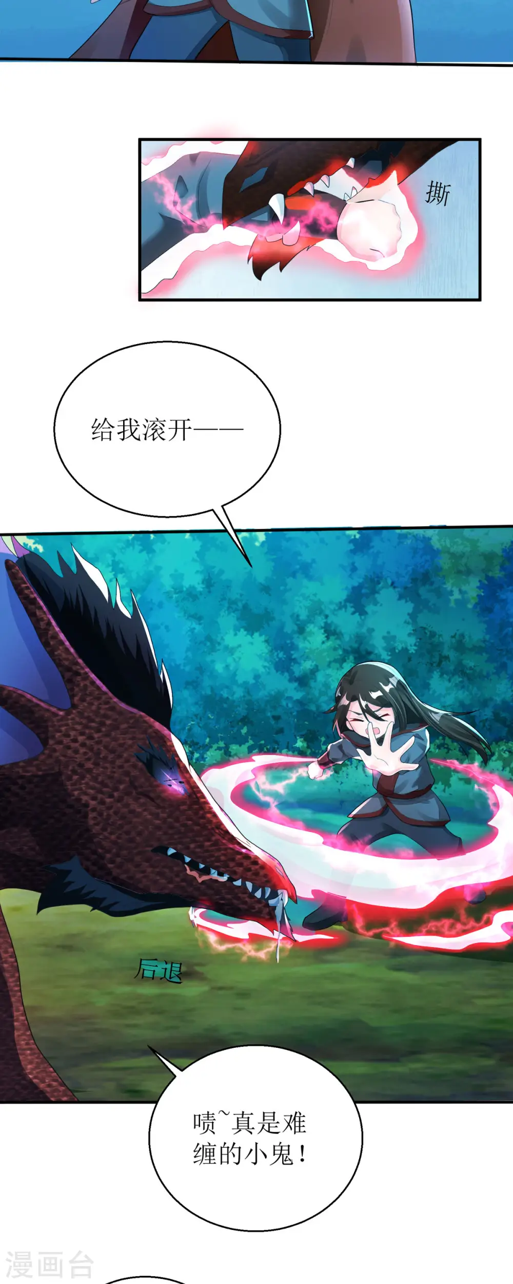 第55话 不能死在这里！3