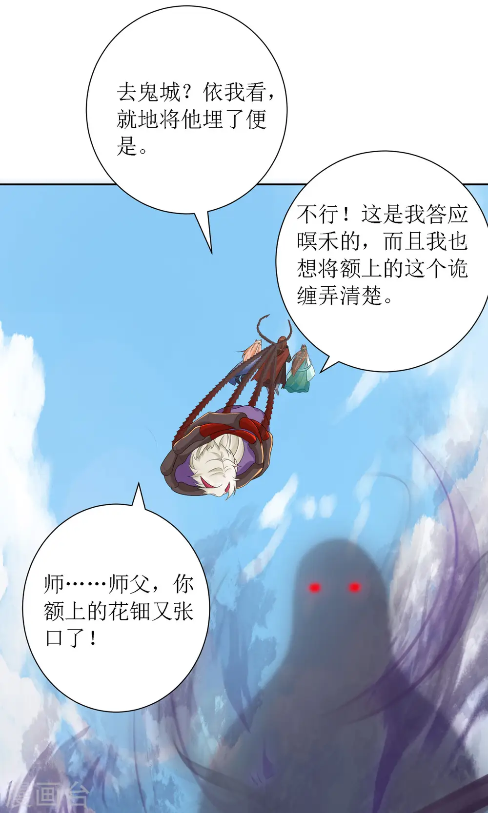 第37话 前往鬼城19