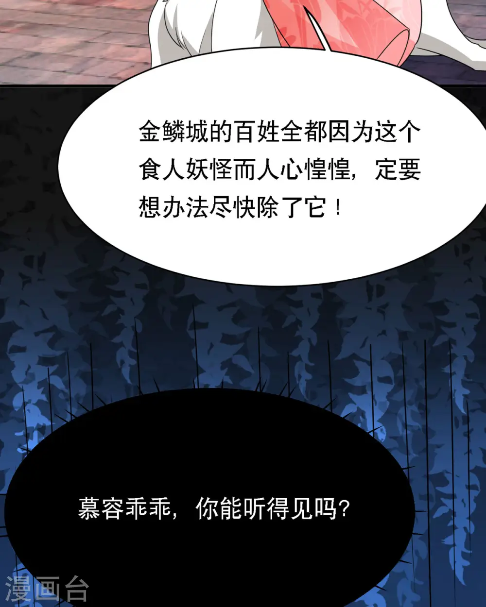 第49话 失踪的男孩15