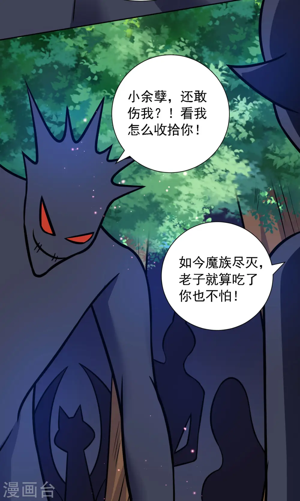 第54话 不许你偷看！26