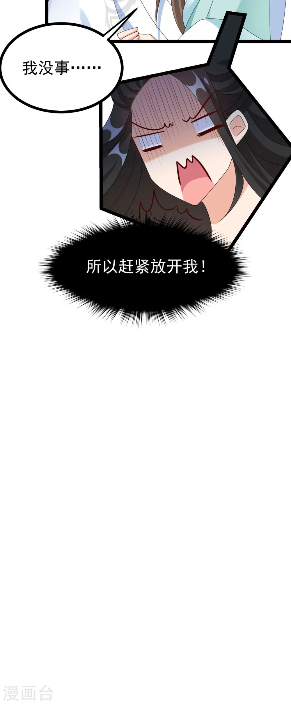 第51话 赤炎被带走！？5