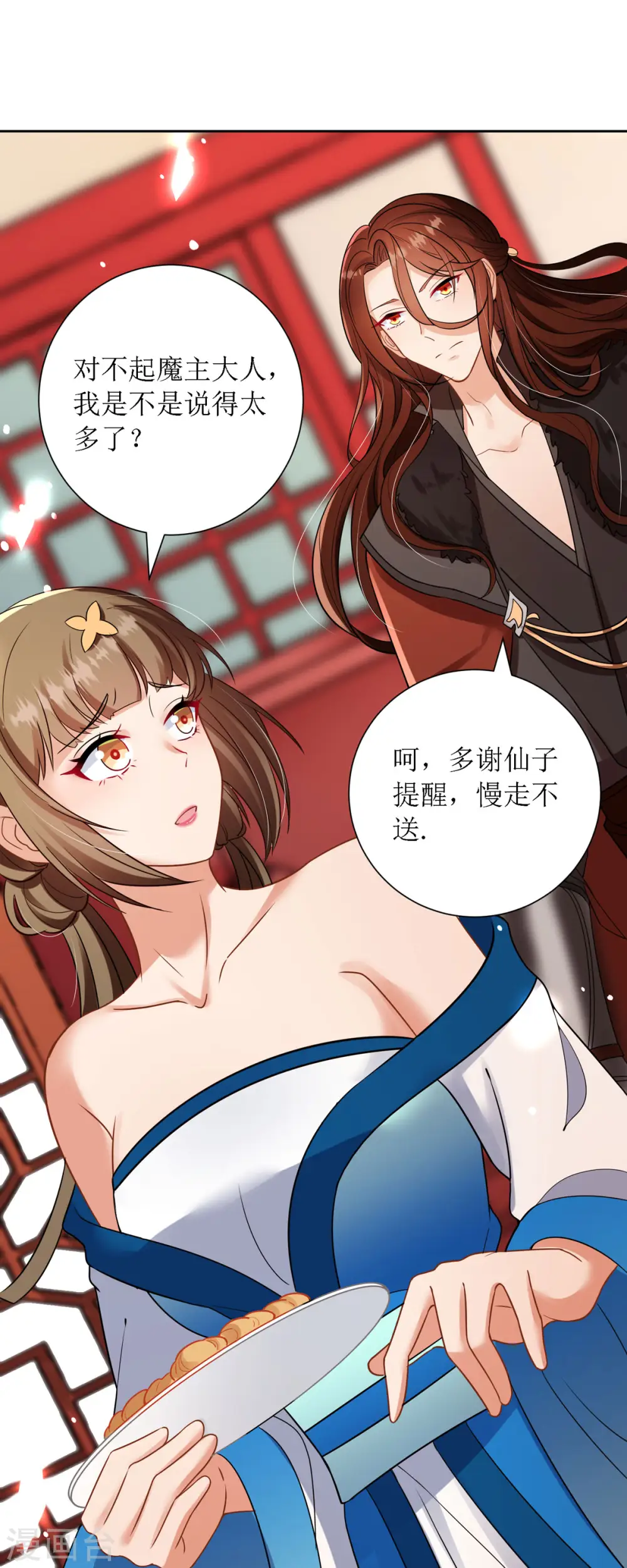第31话 清秀的少年郎？25