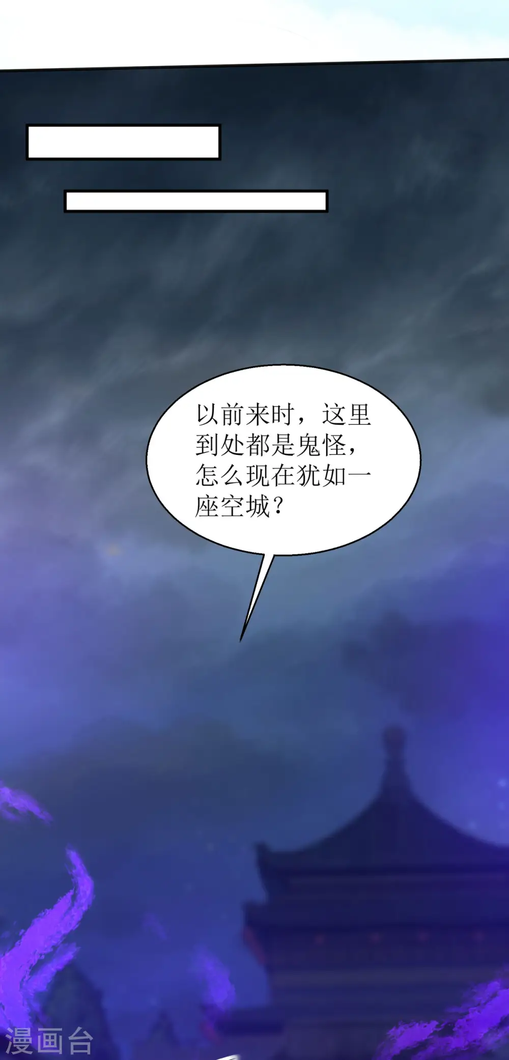 第39话 莫要生气19