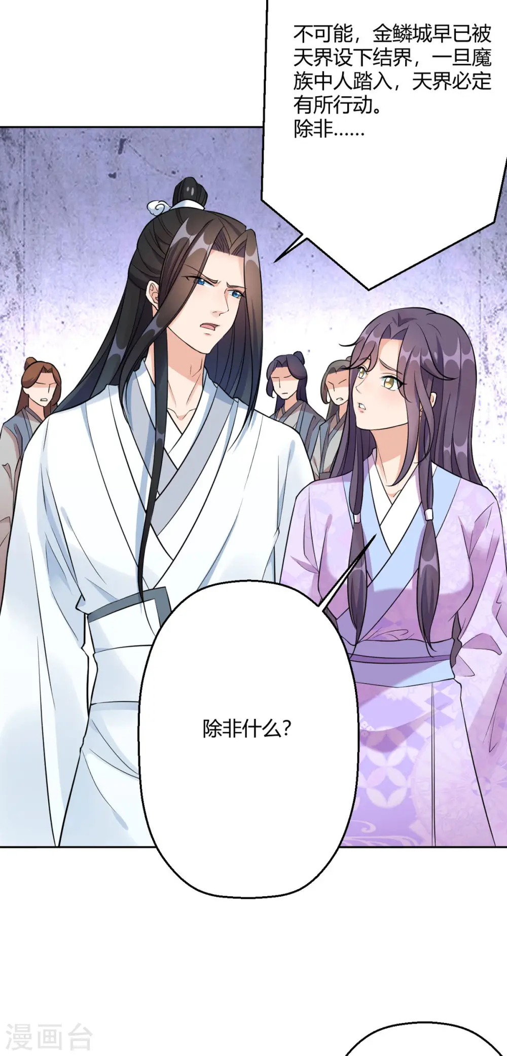 第45话 我真不是故意的！22