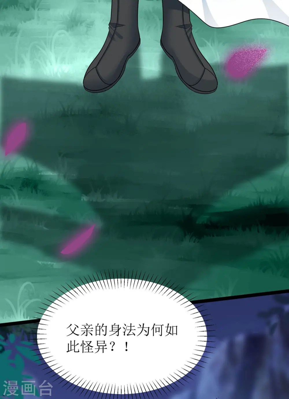 第17话 新仇旧账一起算！23