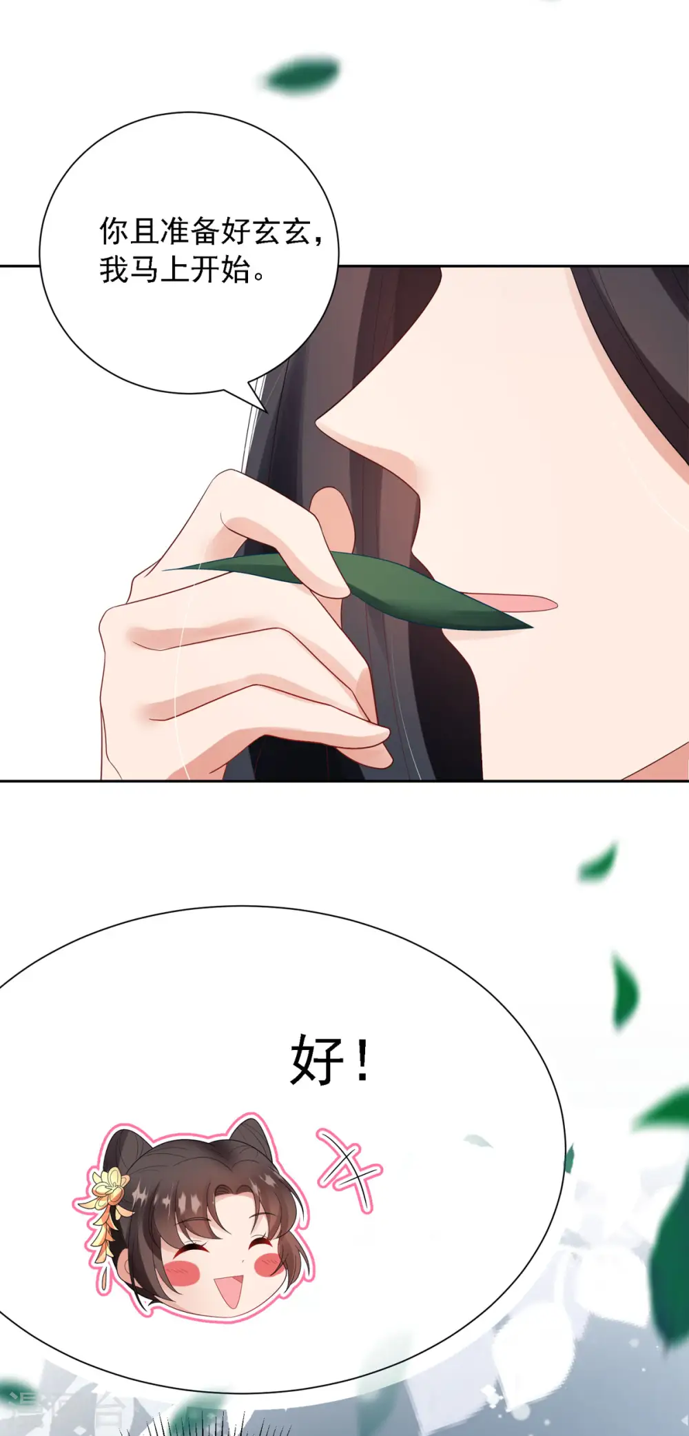 第52话 从今往后我护着你！23