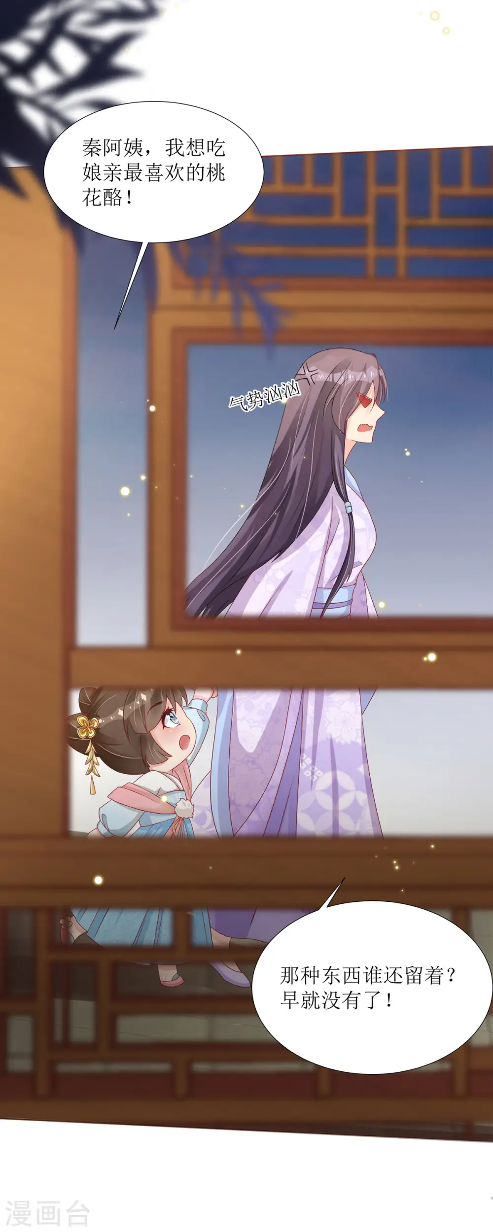 第8话 身份遭暴露！？4