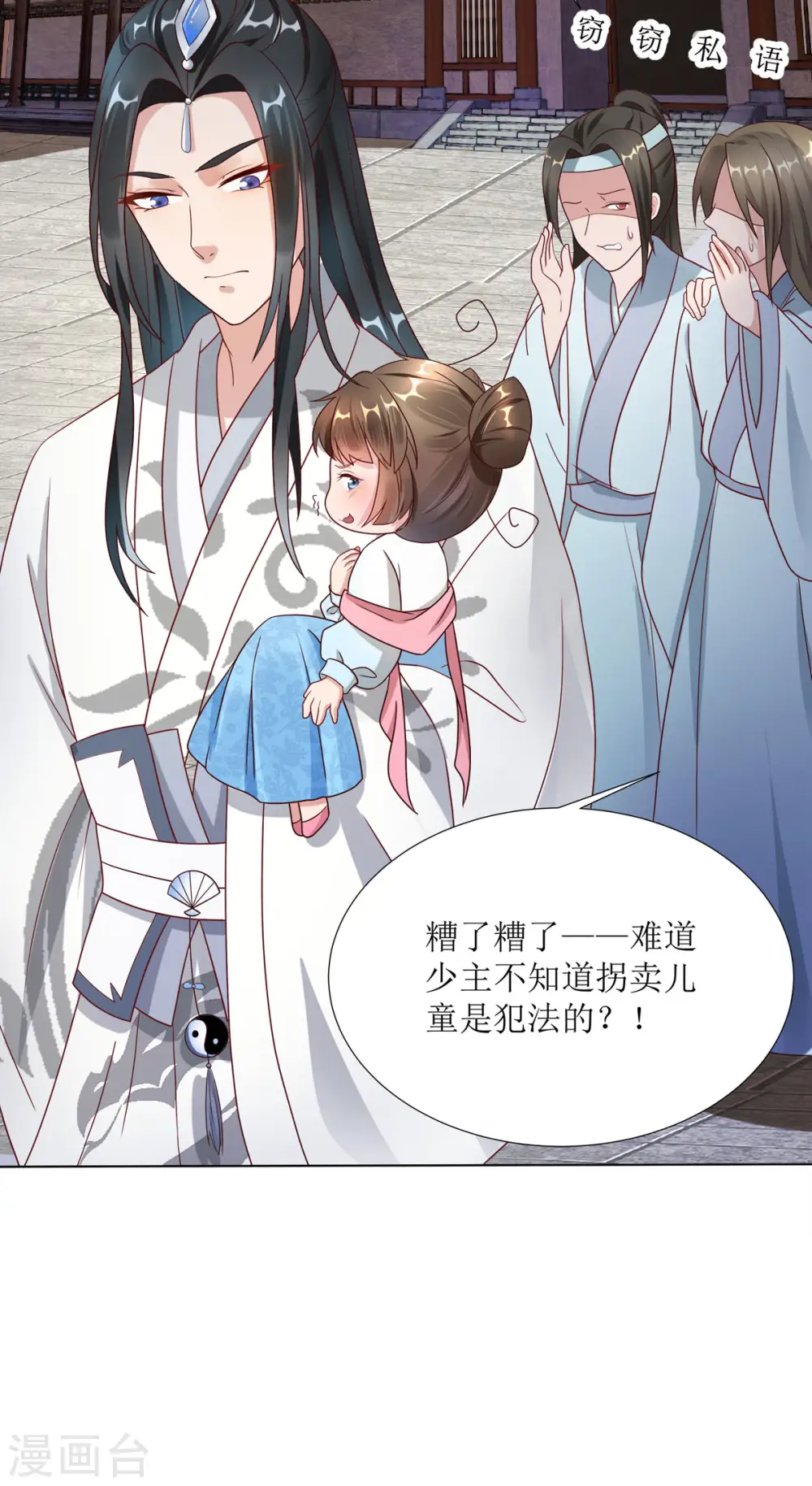 第7话 危，与旧情敌独处！6