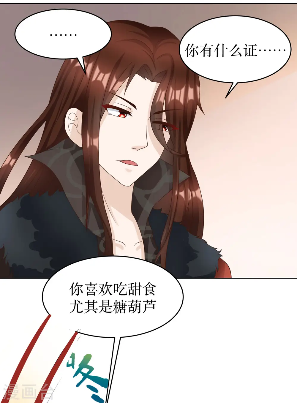 第4话 是那一晚吗？3