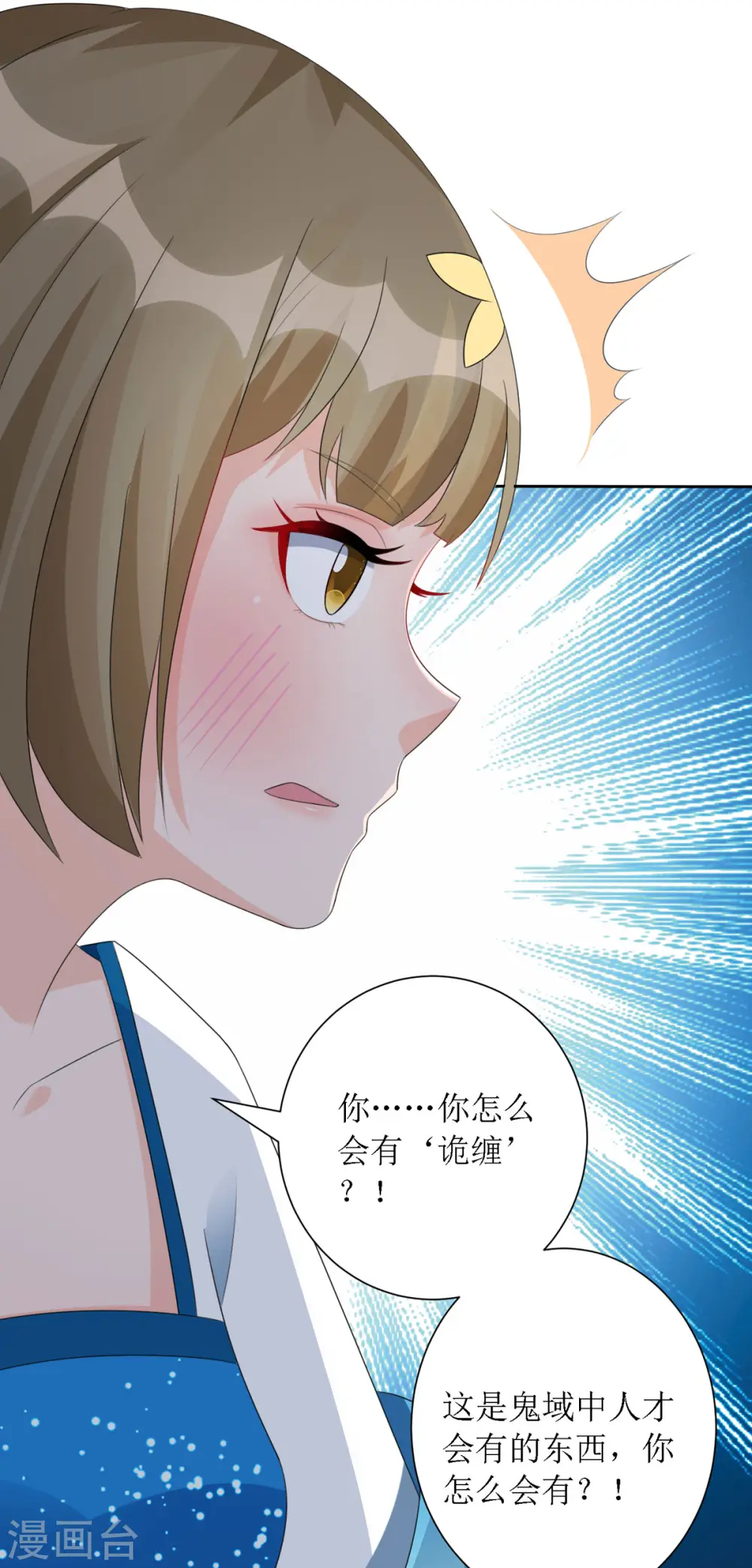 第37话 前往鬼城11