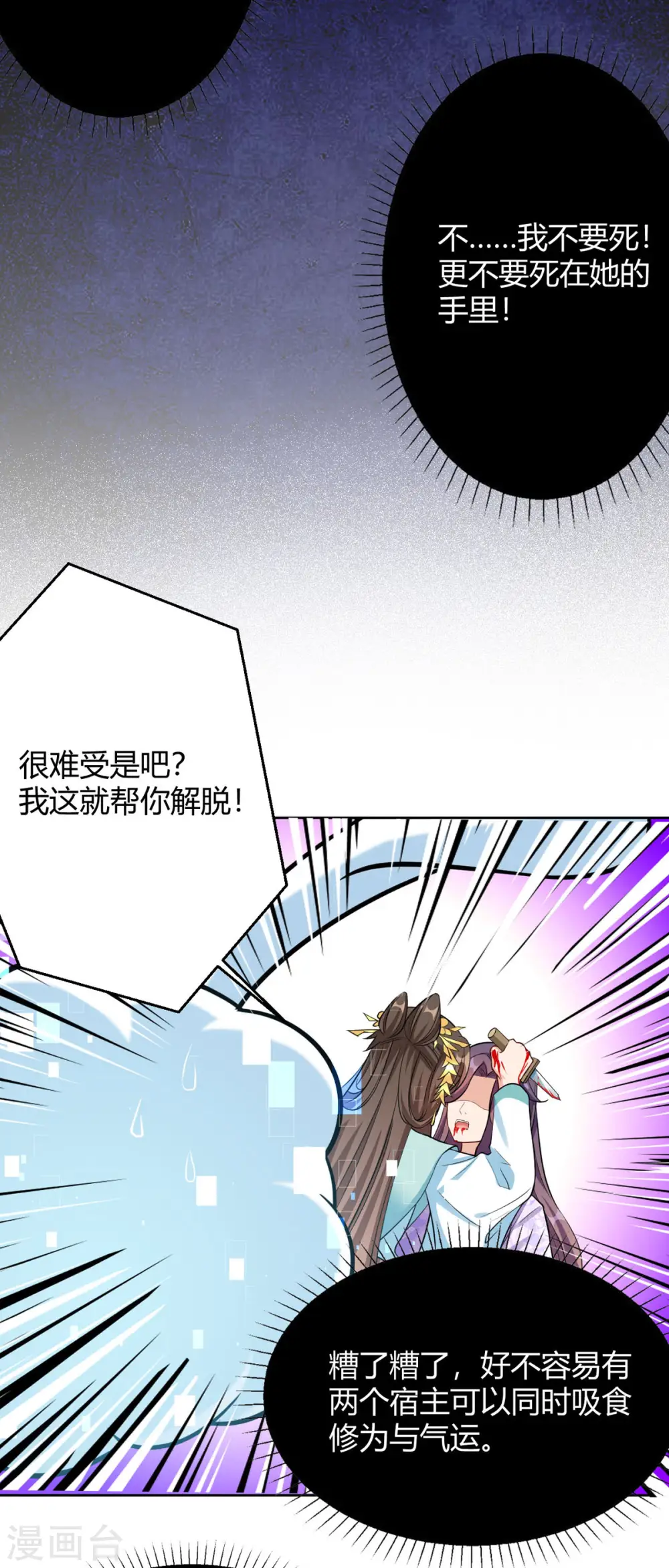 第59话 我来现实寻找他真身10