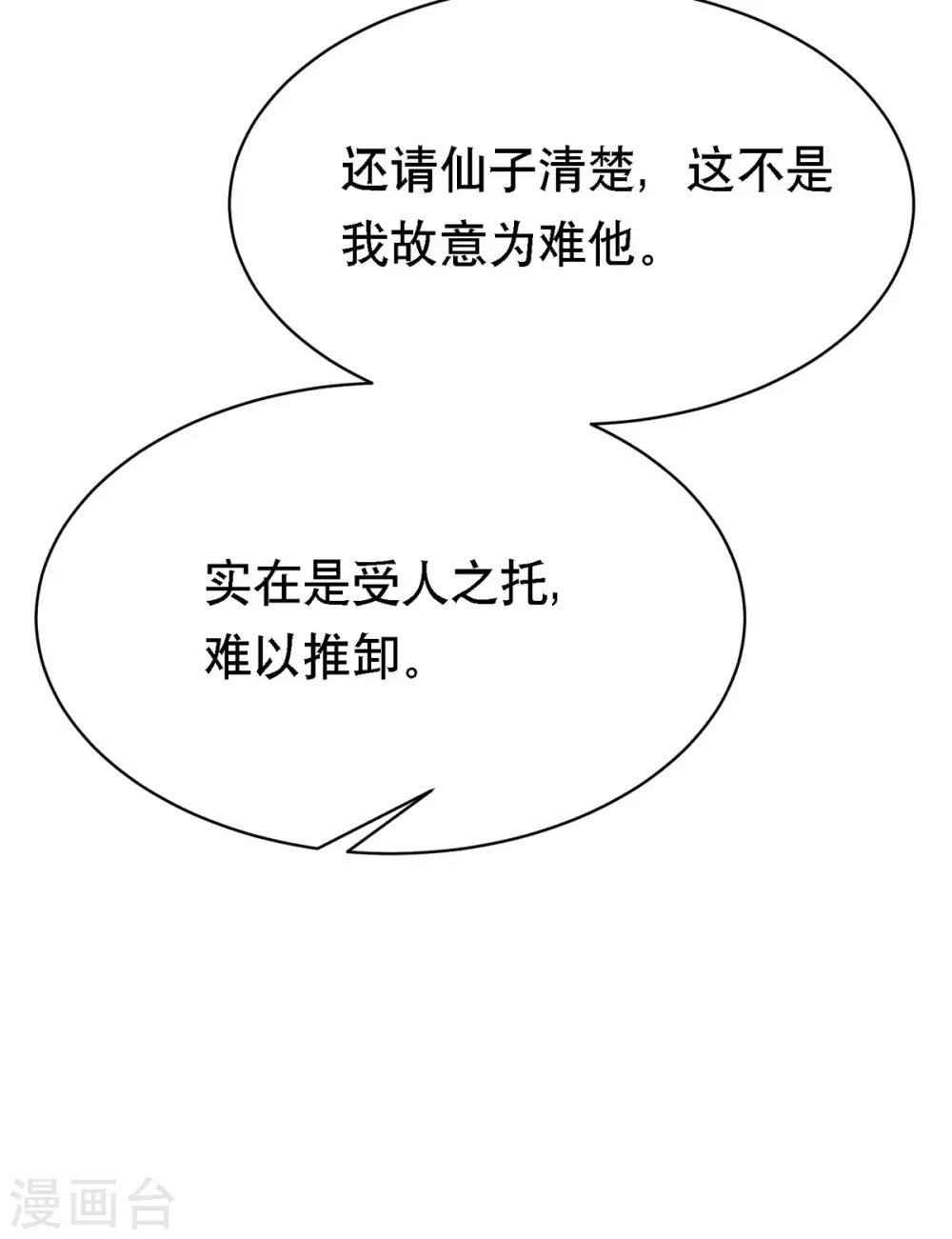 第53话 窥探赤炎的过往24