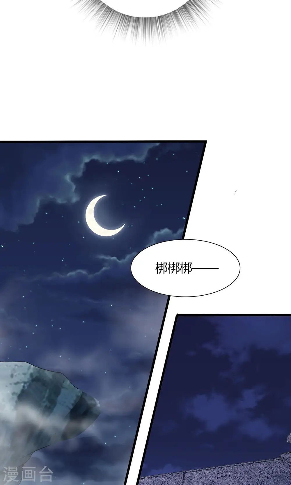 第25话 与暝禾分手的原因竟是？19