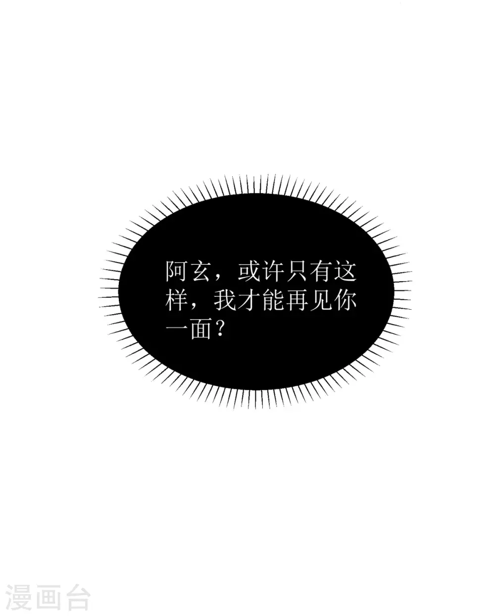 第26话 只为见你一面！37