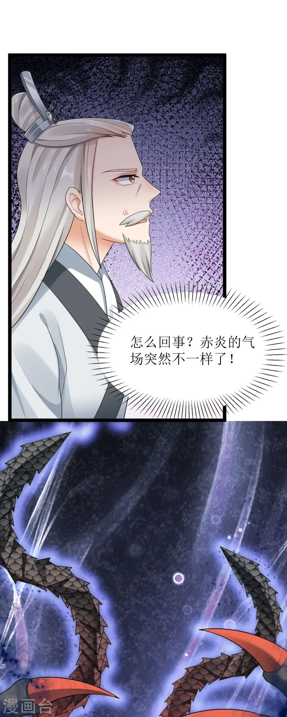 第17话 新仇旧账一起算！11