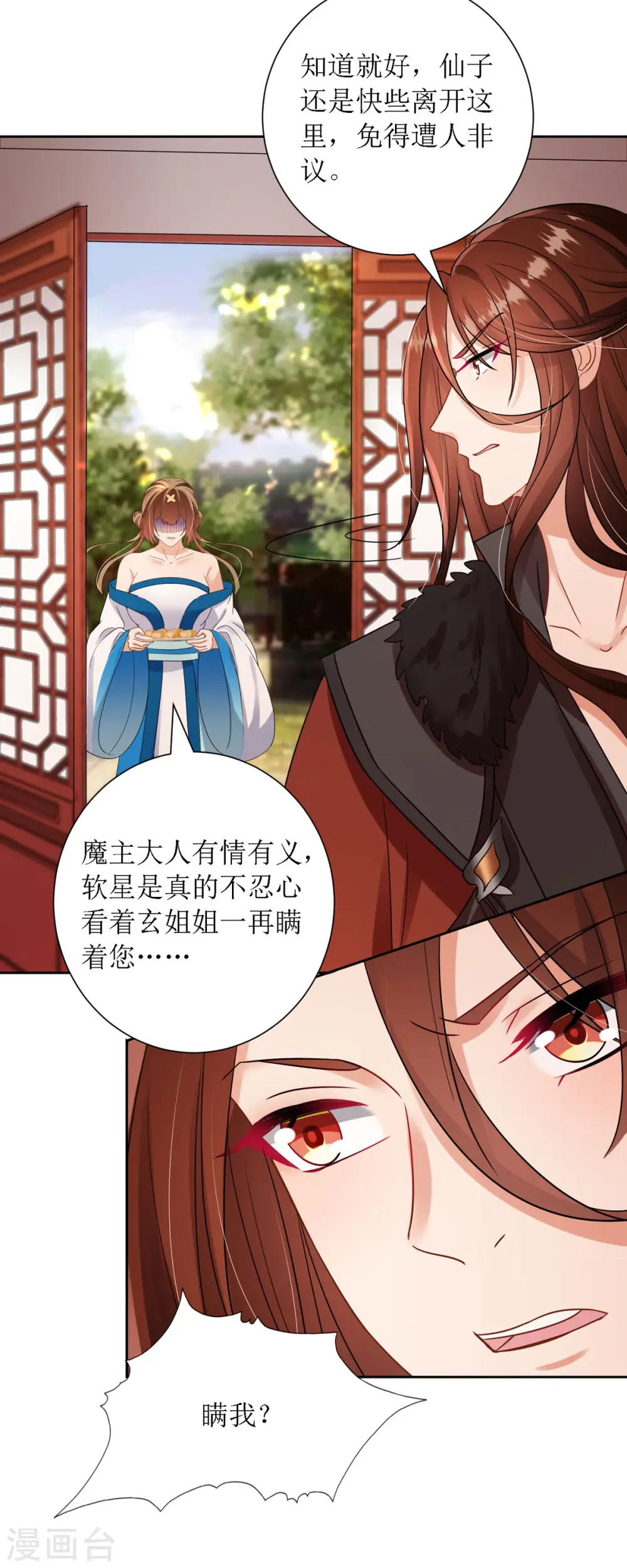 第31话 清秀的少年郎？20