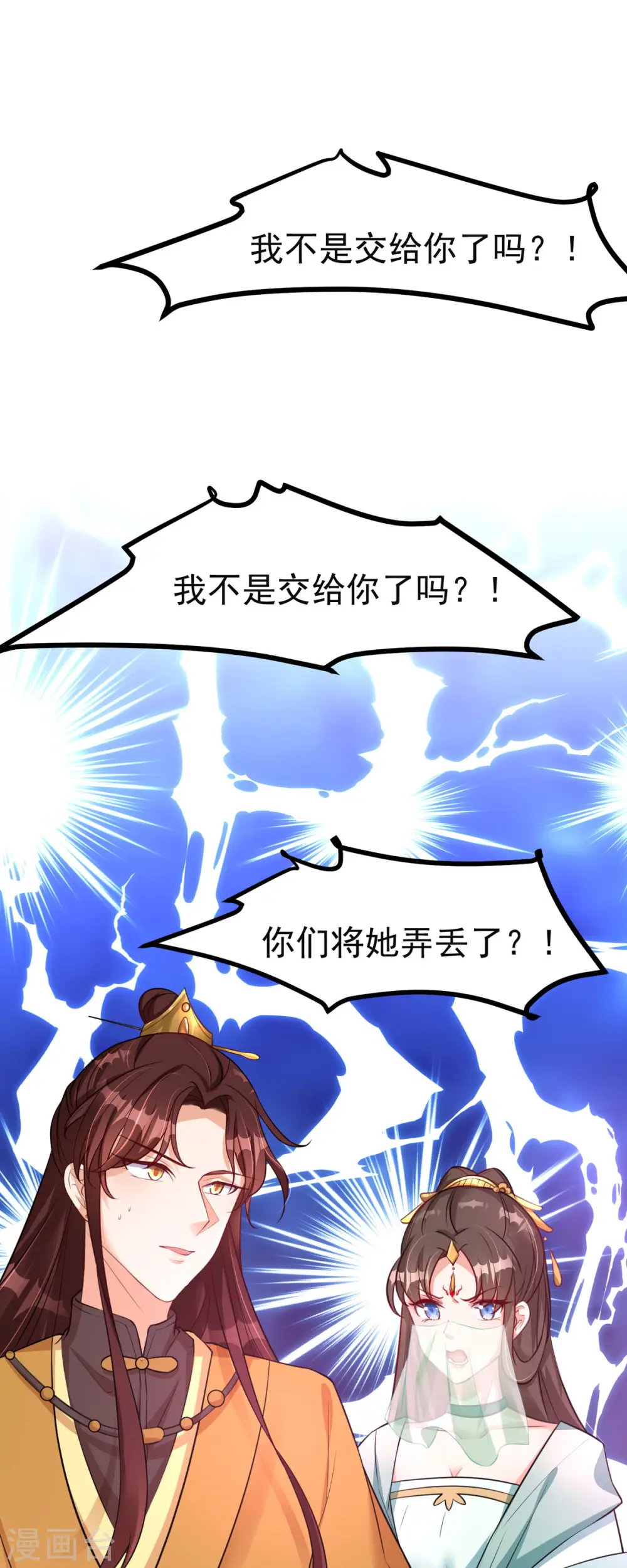 第42话 到底谁是你的小乖乖7