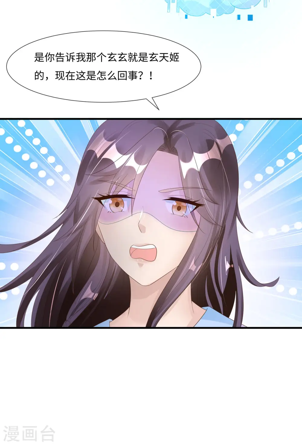 第47话 玄玄不是故意的！27