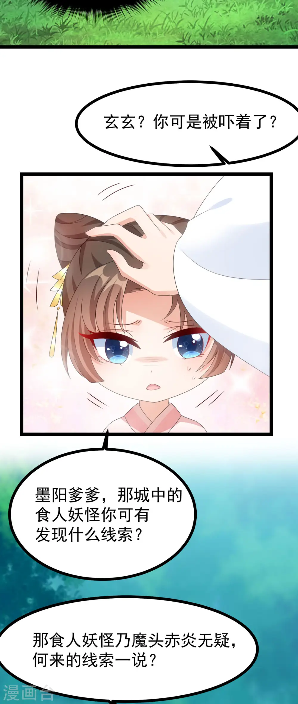 第51话 赤炎被带走！？7