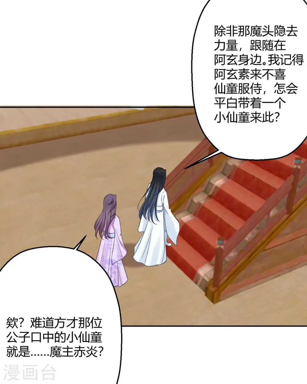 第45话 我真不是故意的！23