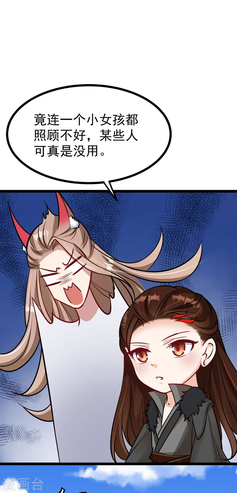 第42话 到底谁是你的小乖乖20