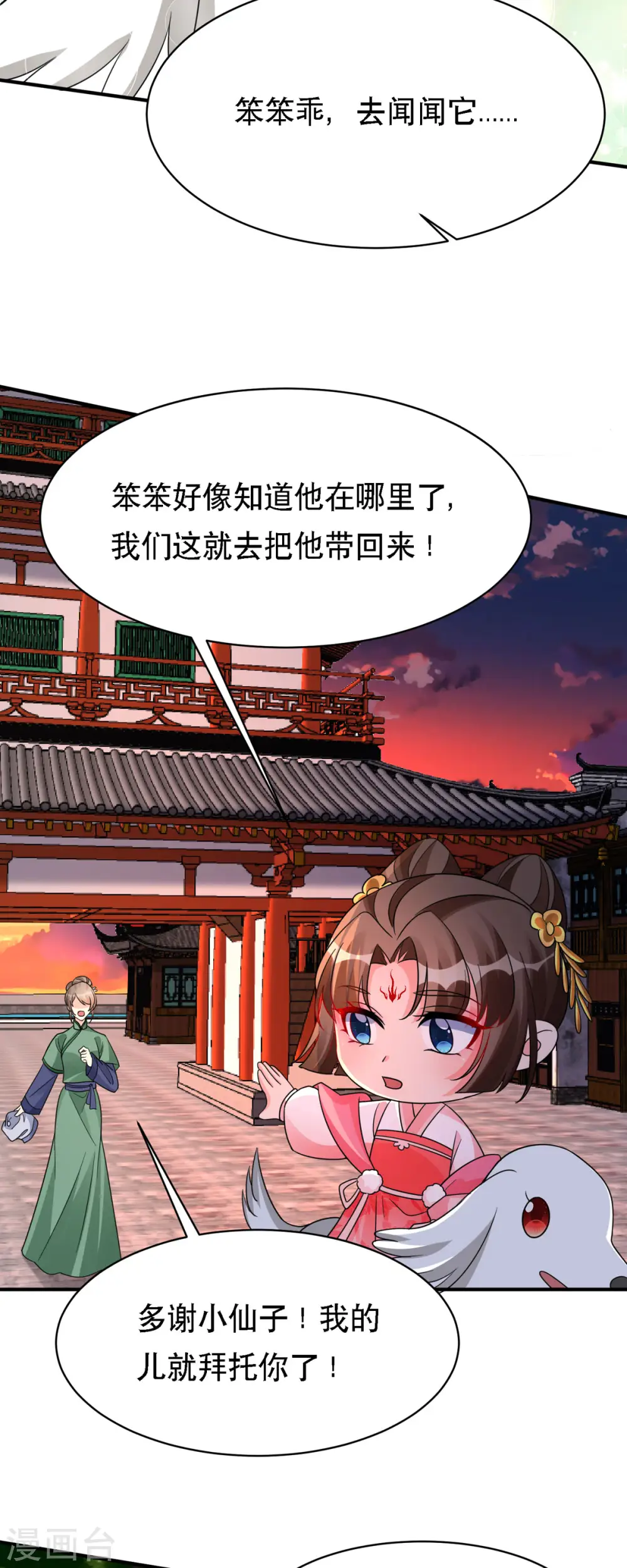 第49话 失踪的男孩27