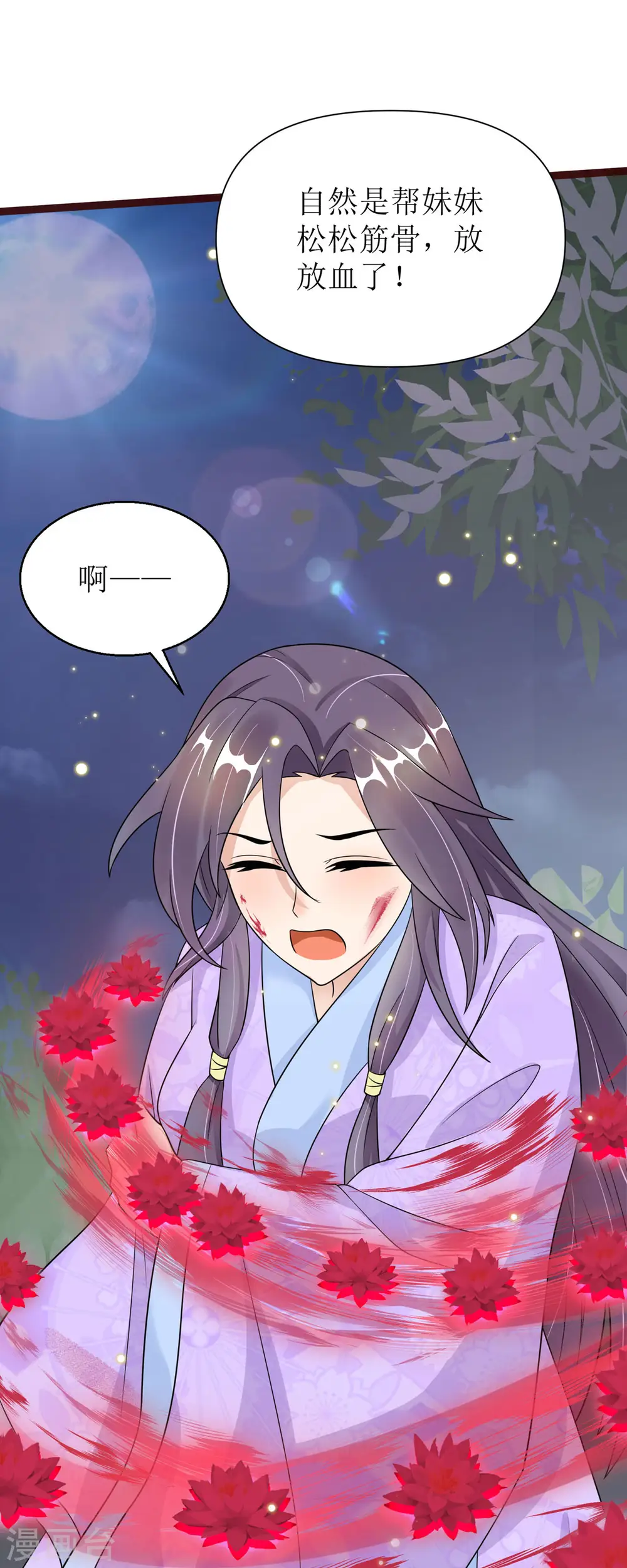 第16话 难缠的敌人！15