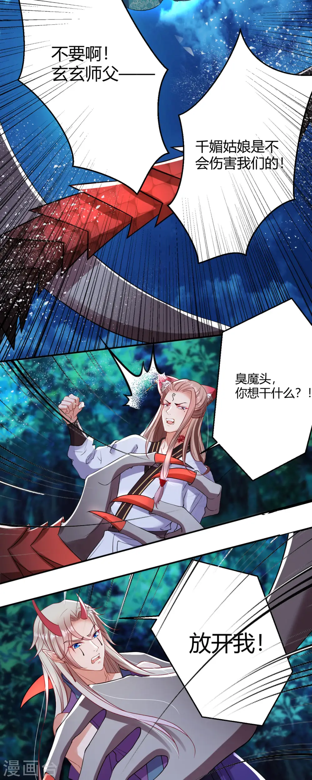 第35话 笑话，以为我会怕你？10