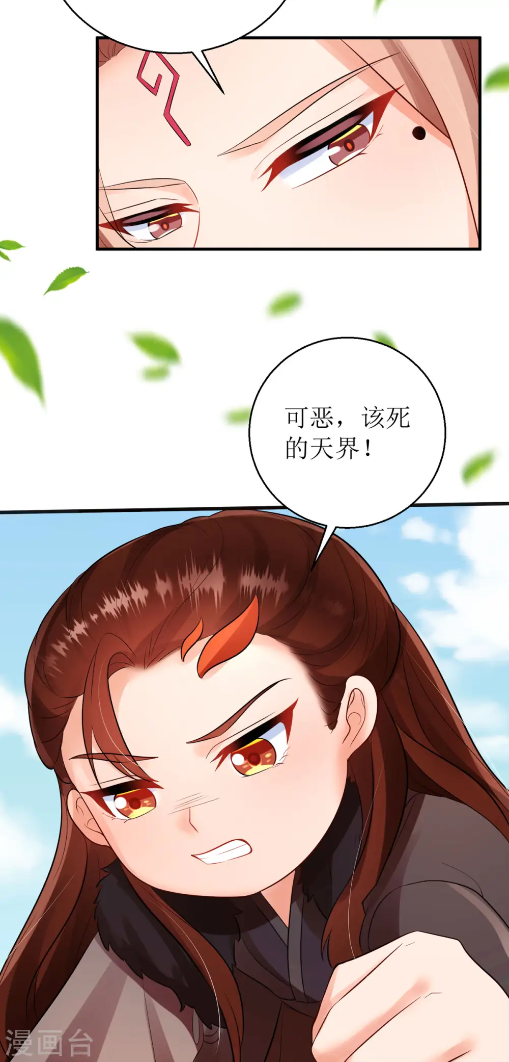 第46话 玄极宫来人了...11