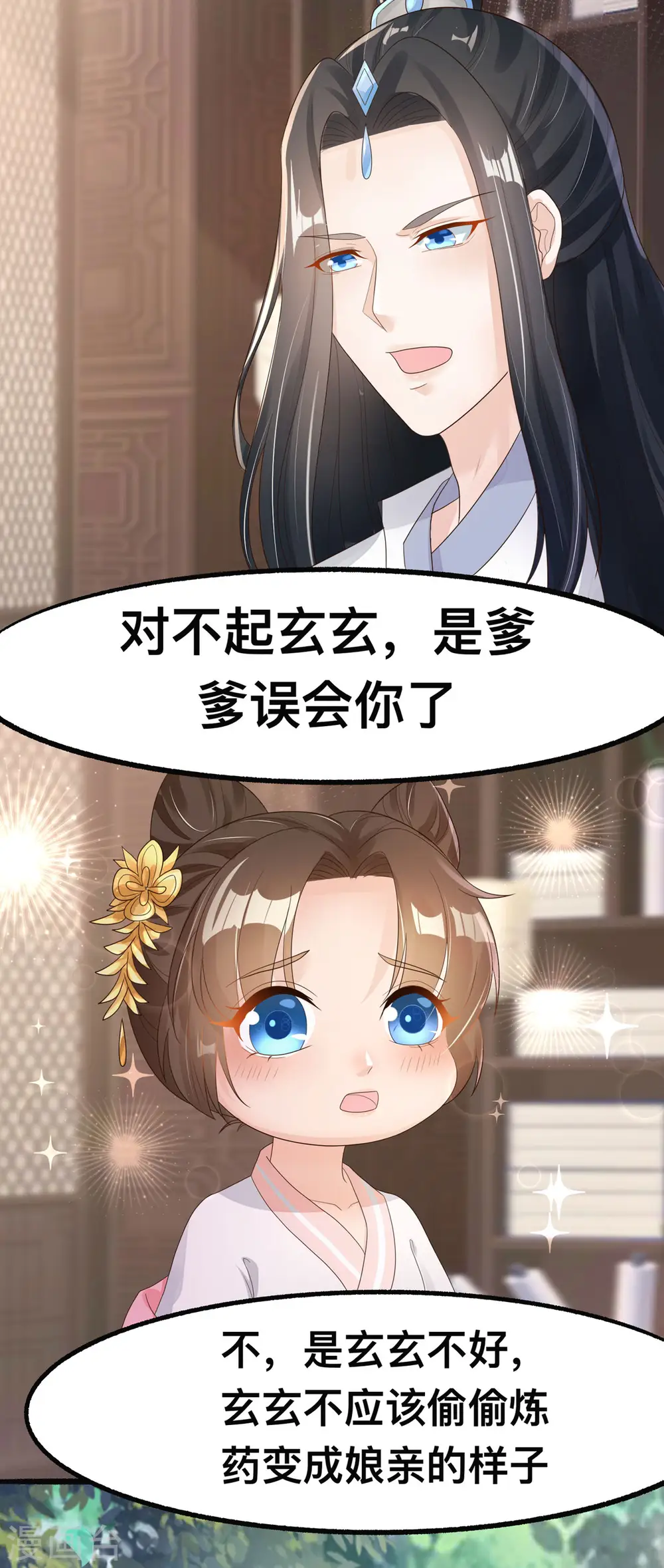 第48话 到了晚上，任由我摆布9