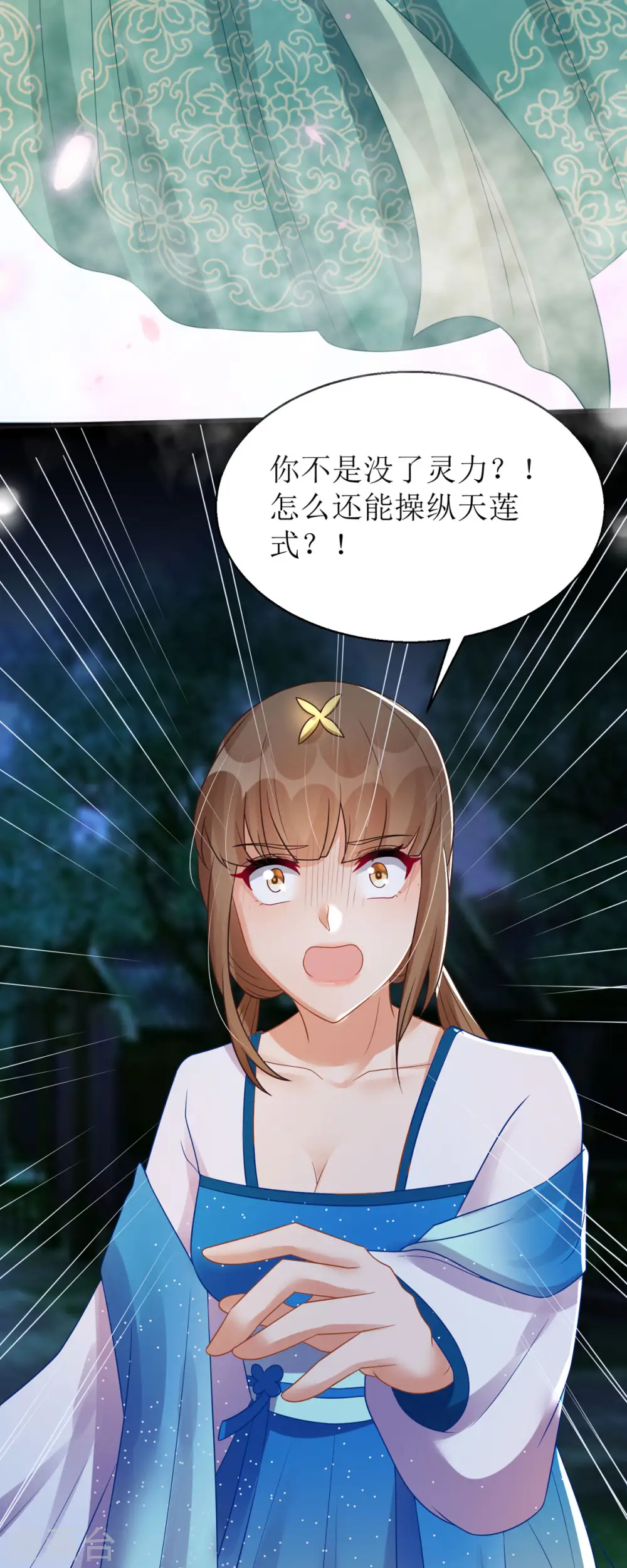 第29话 姐姐就陪你玩玩11