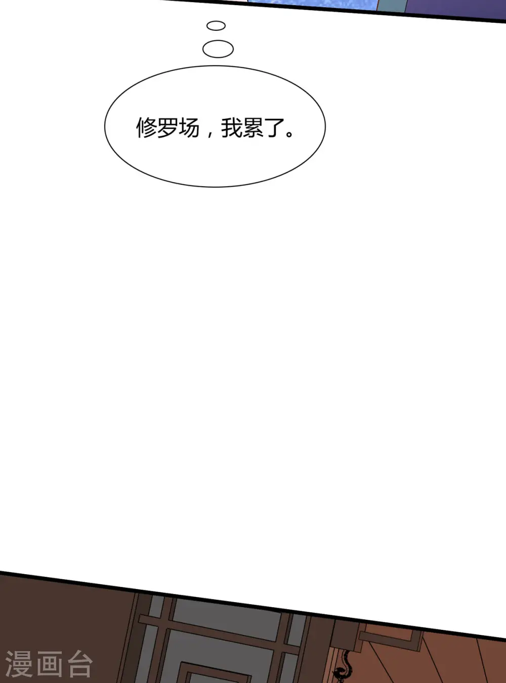 第25话 与暝禾分手的原因竟是？25