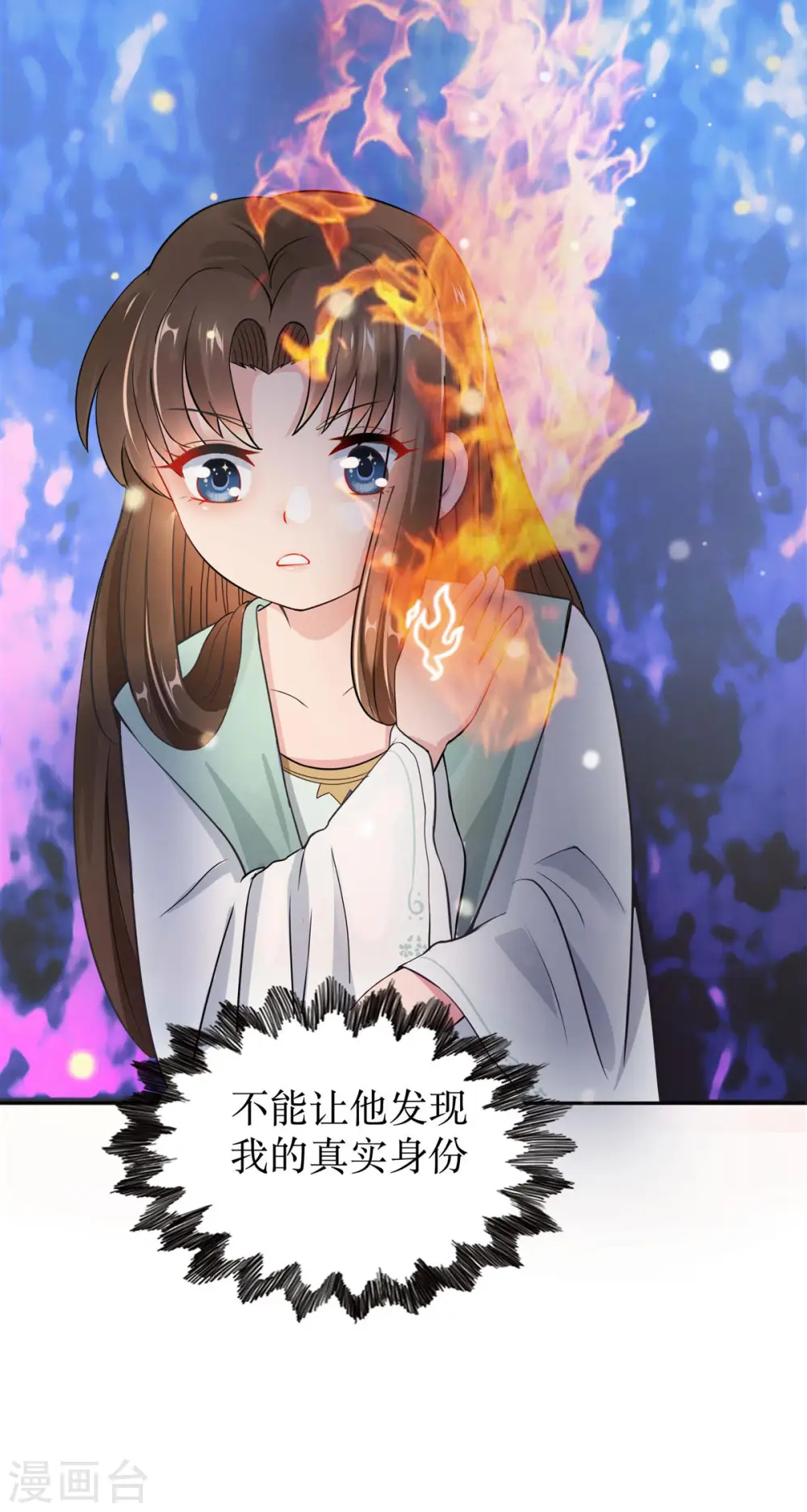 第3话 老情人是我爹爹！？24