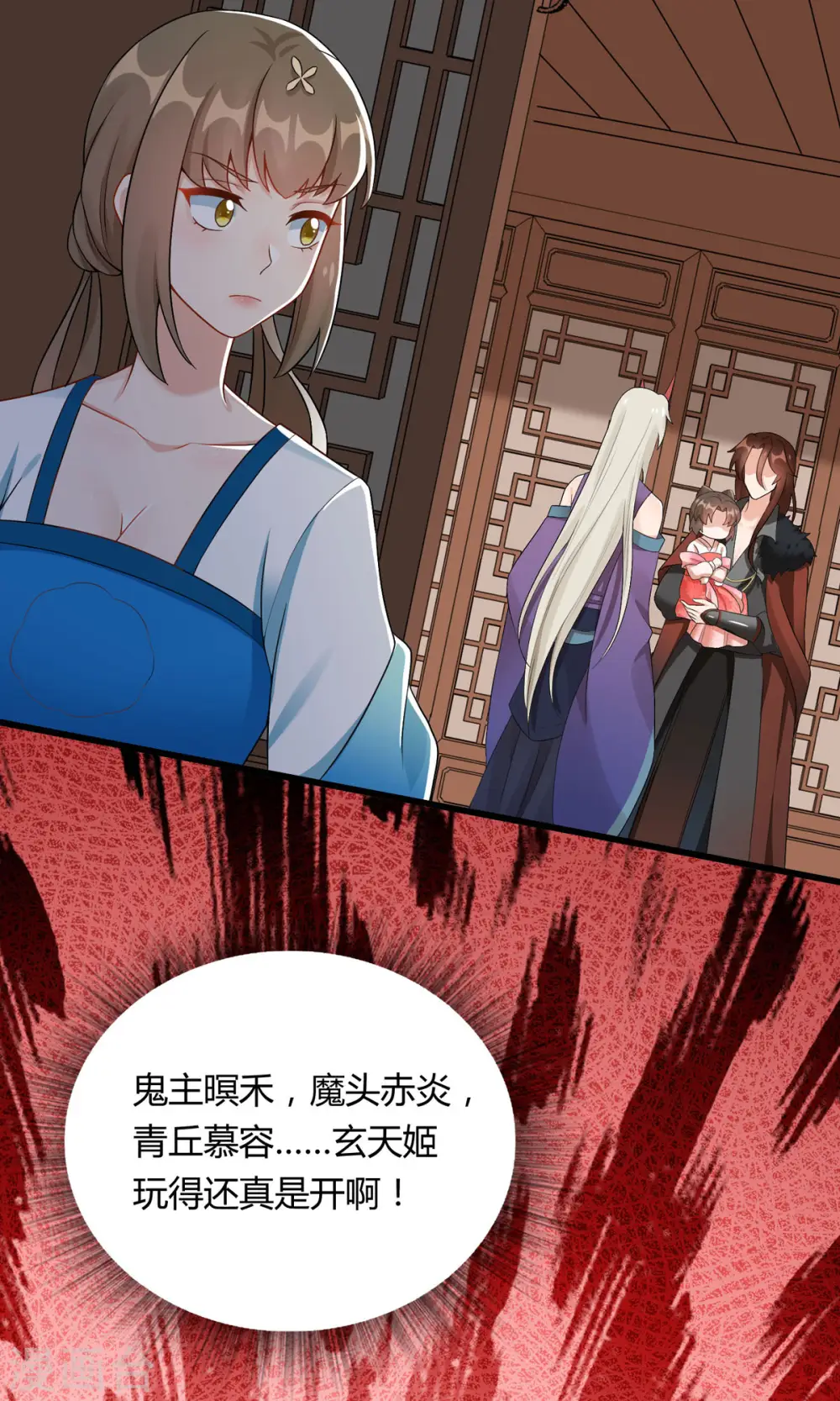 第25话 与暝禾分手的原因竟是？26