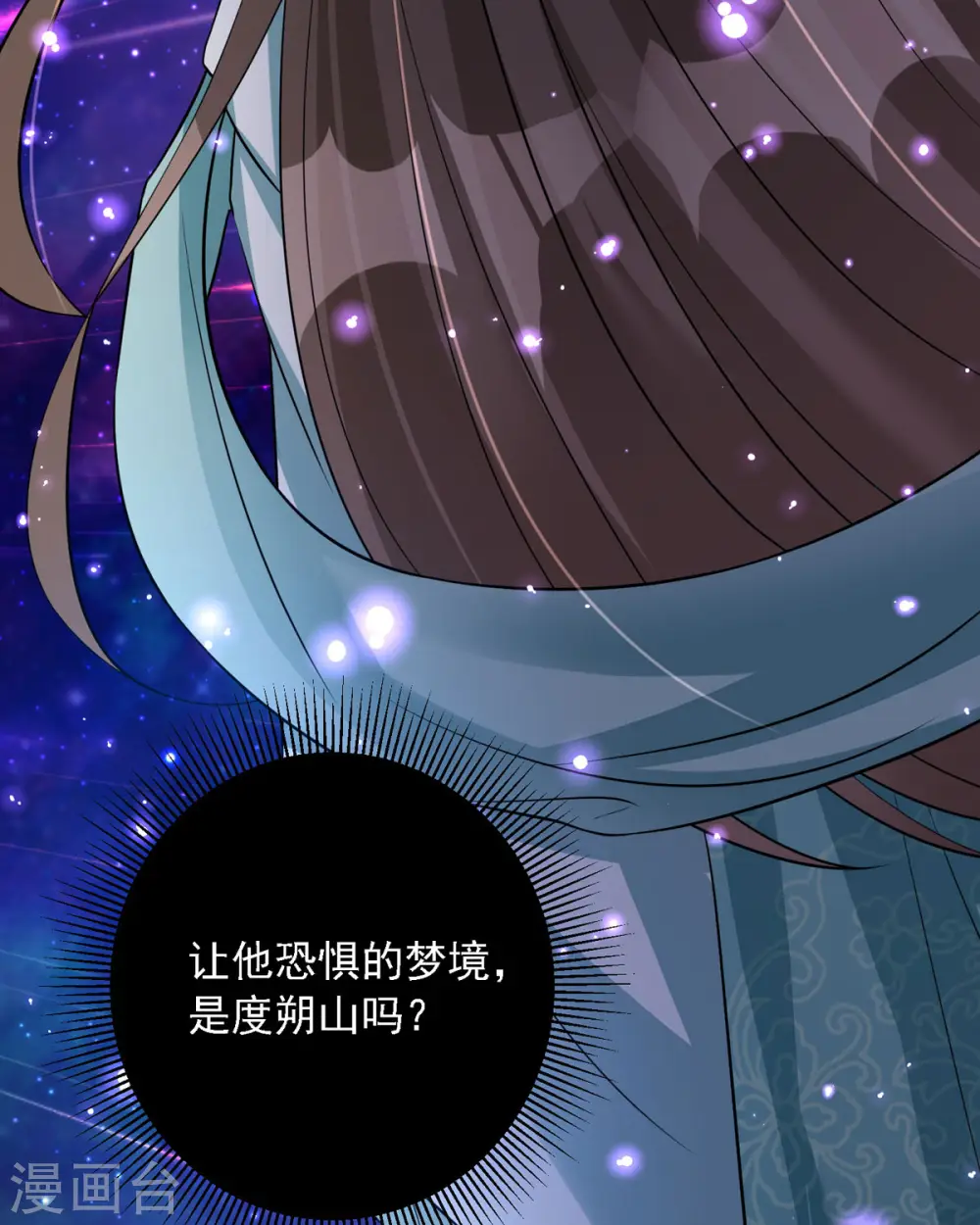 第54话 不许你偷看！6