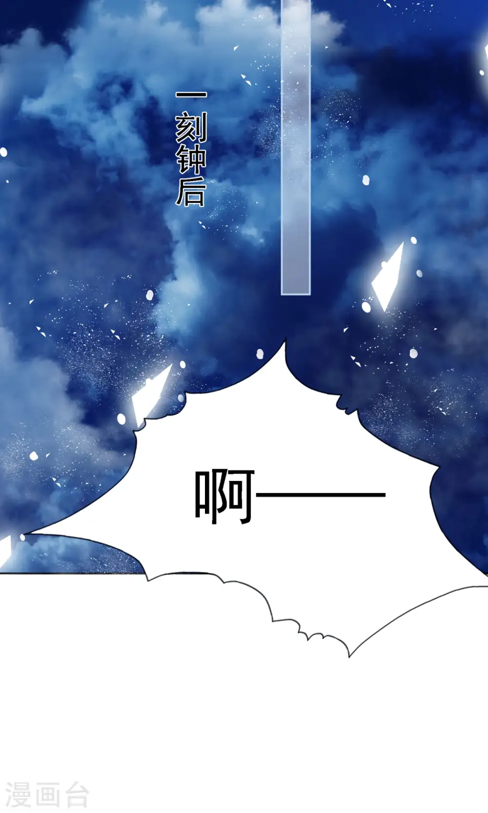 第52话 从今往后我护着你！8