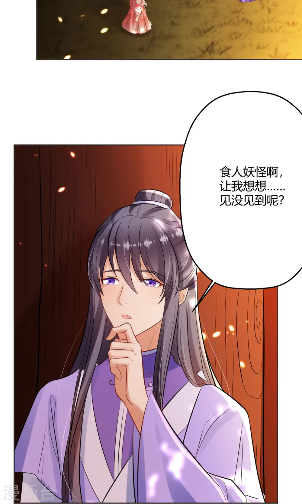 第50话 你是来抓我的吗？10