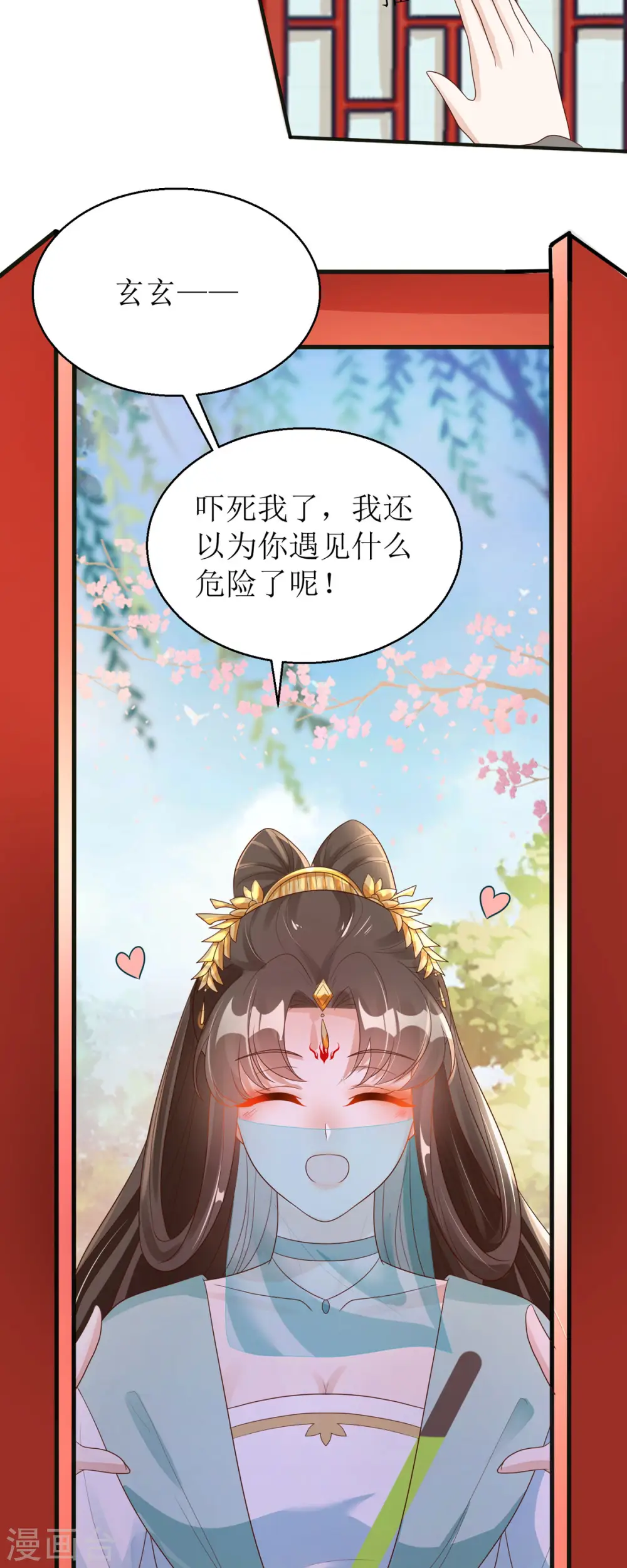 第43话 与你爹爹一样呢20