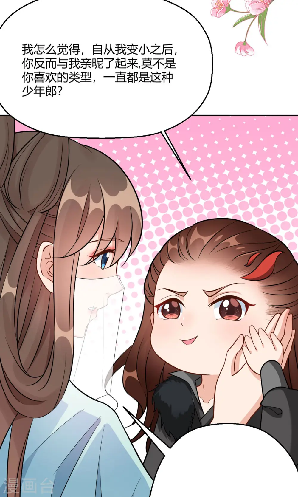 第45话 我真不是故意的！5