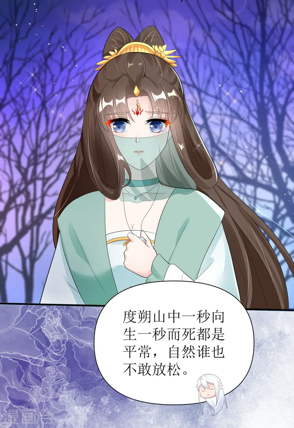 第55话 不能死在这里！30