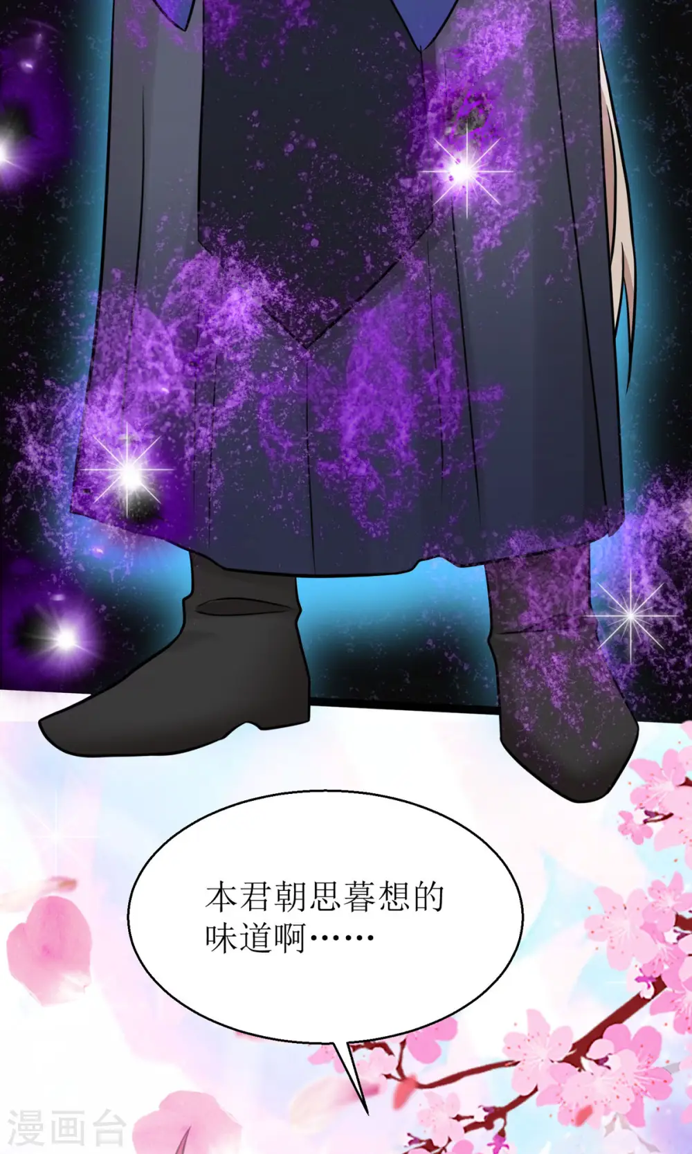第19话 六界皆惧的度朔山29