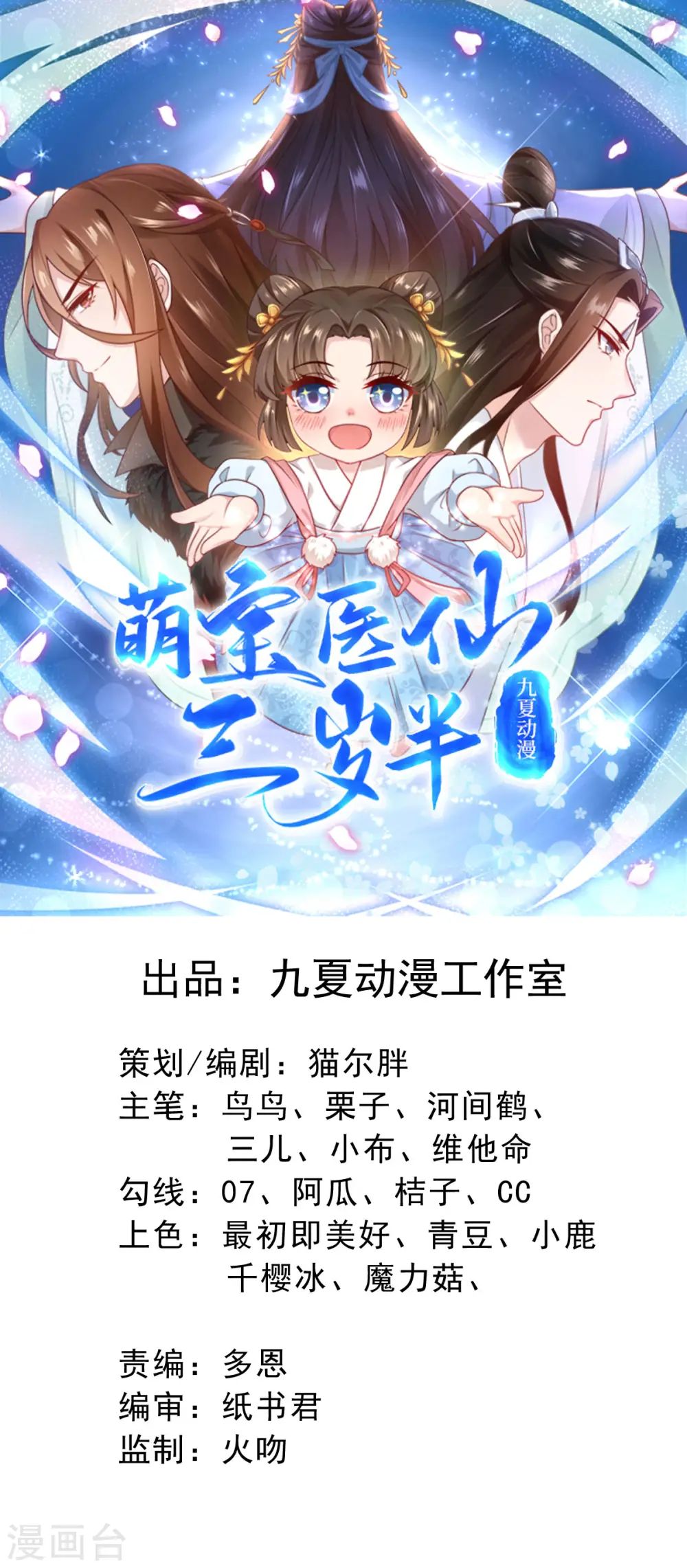 第39话 莫要生气0
