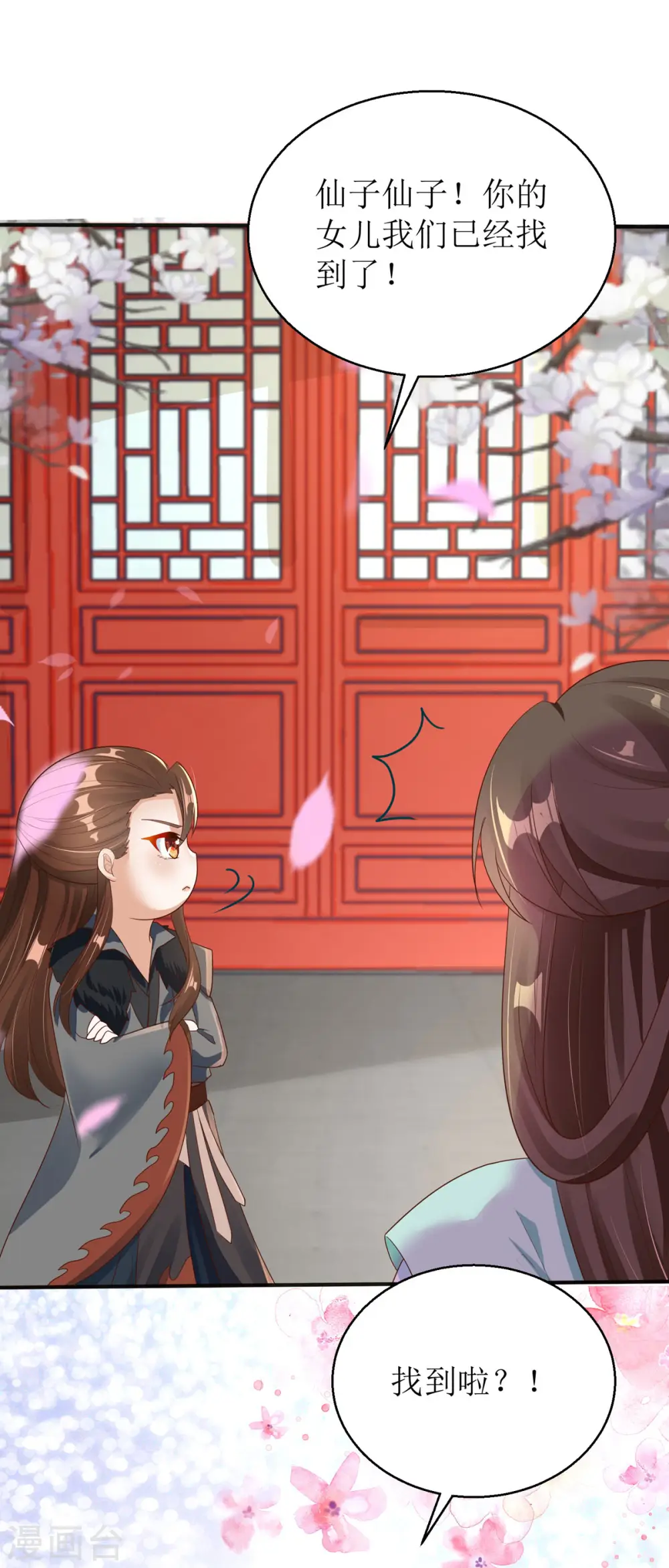 第43话 与你爹爹一样呢18