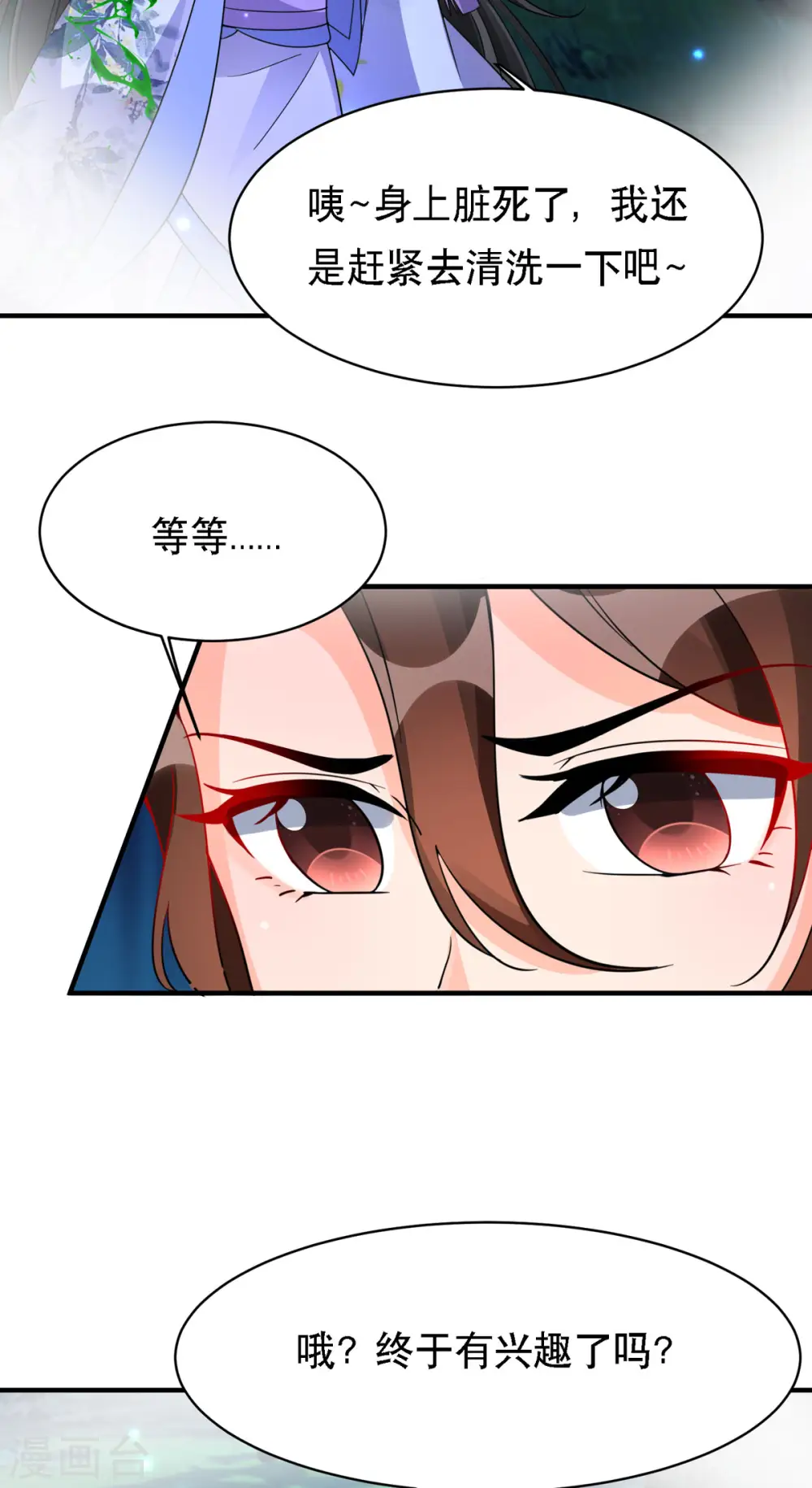 第56话 玄天姬吃醋现场2