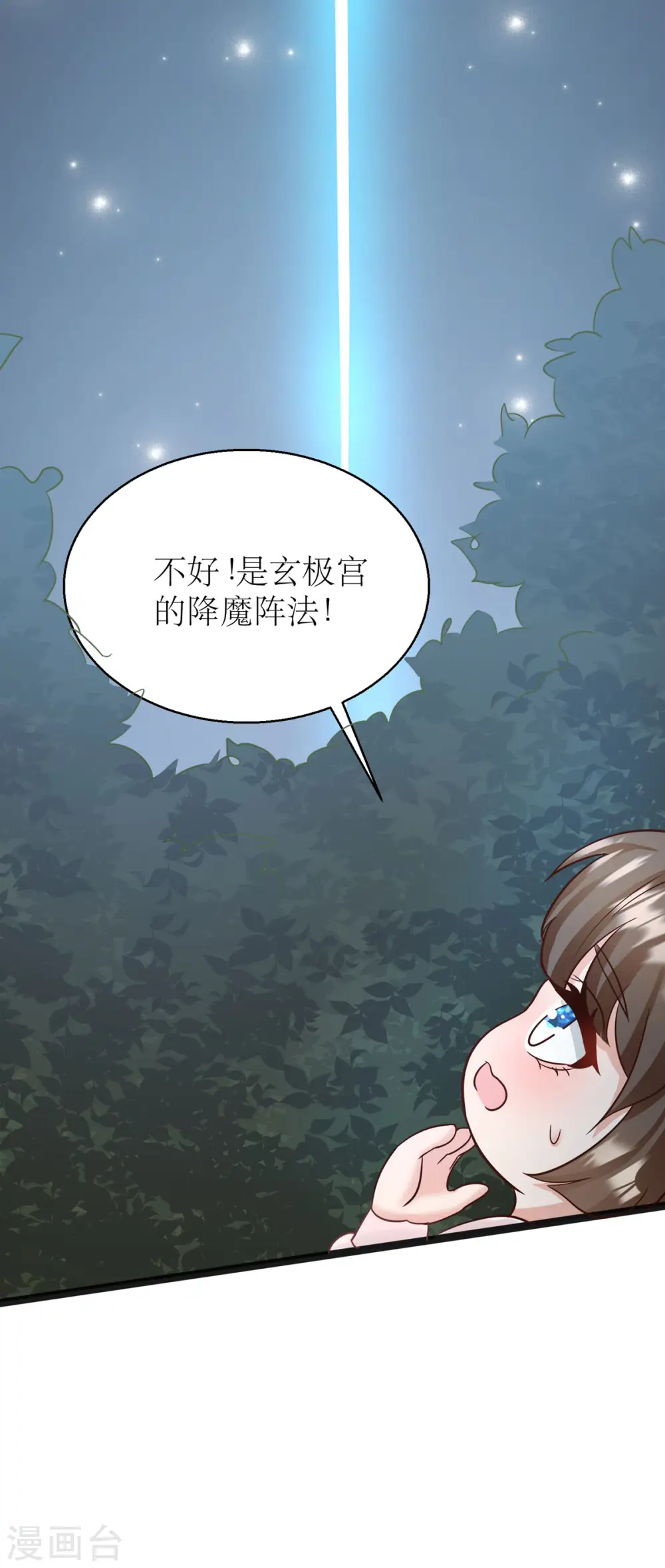 第14话 阿玄，我竟信错了你！40