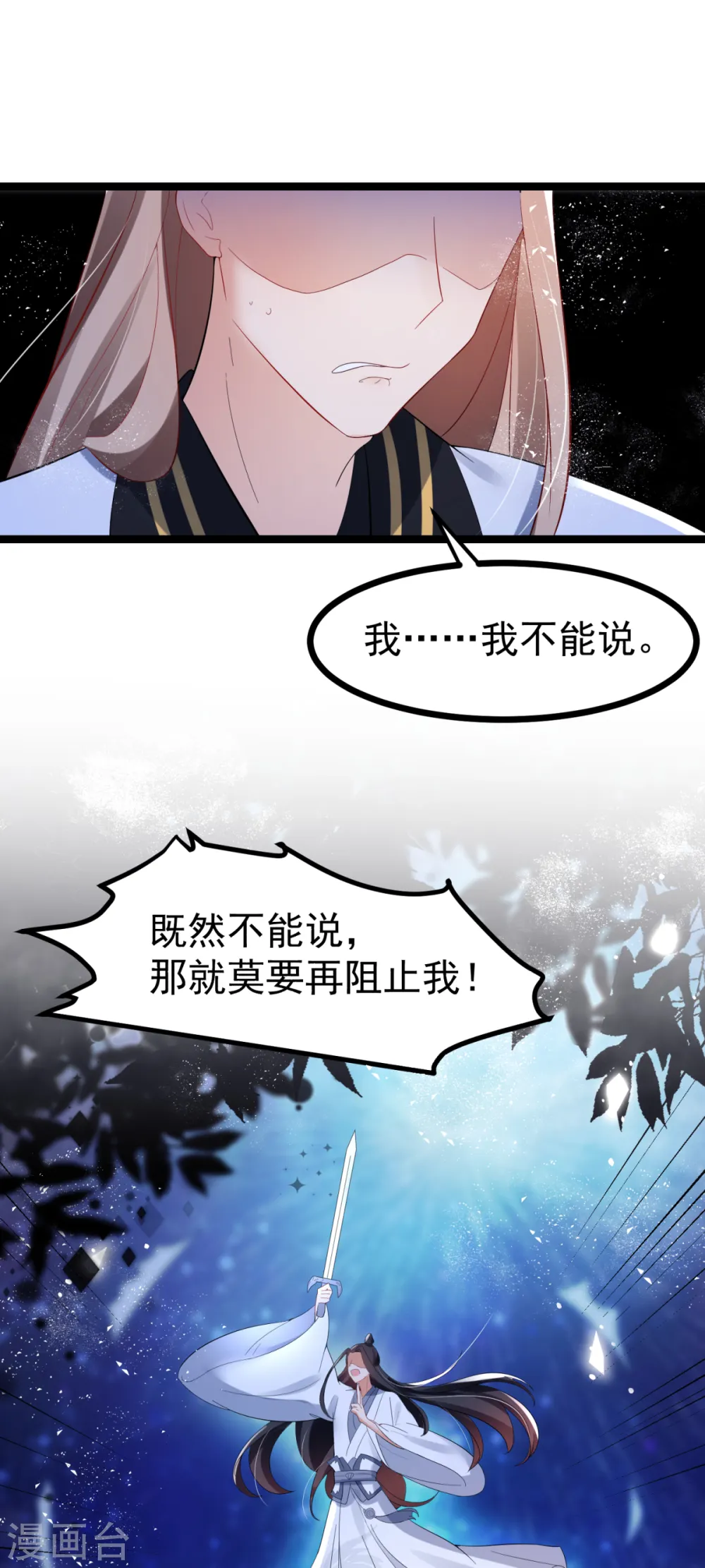 第64话 中了圈套6