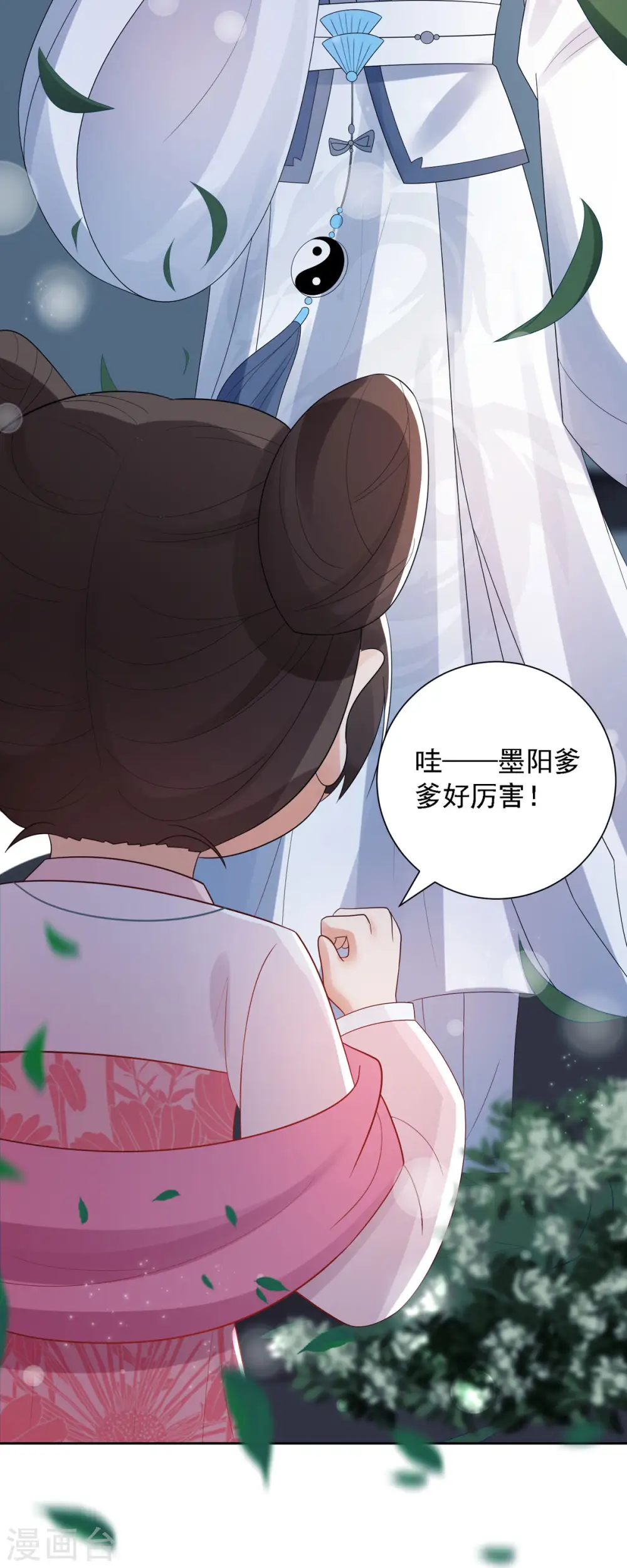 第52话 从今往后我护着你！22